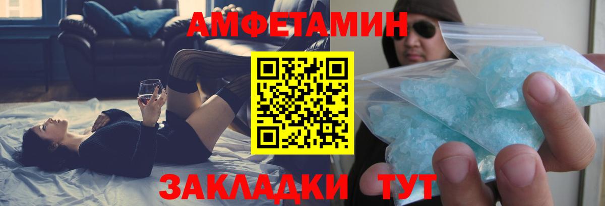 Амфетамин 97% Сокол