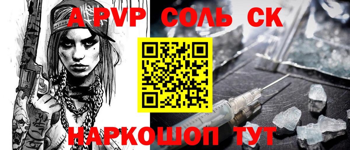 Alpha PVP СК Сокол