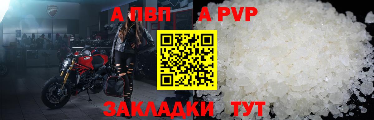 Alpha PVP мука  где продают наркотики  Сокол  Вход с VPN  Alpha PVP Crystall 