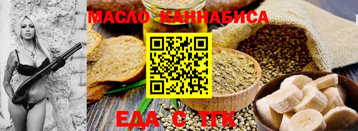 Сокол  Еда ТГК конопля  Вход с VPN 