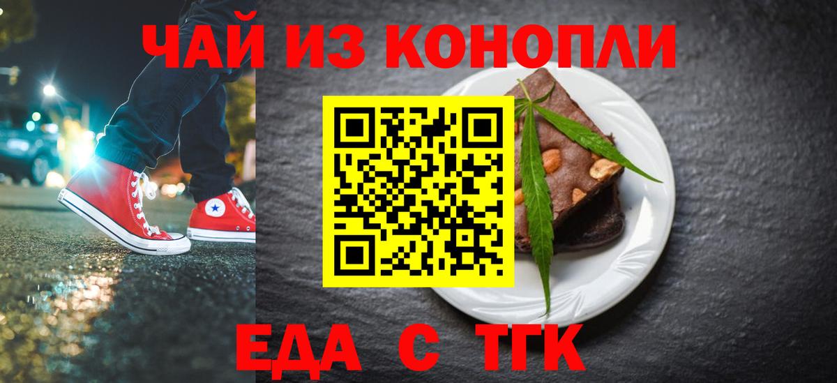 Сокол  Cannafood марихуана  Вход с VPN 