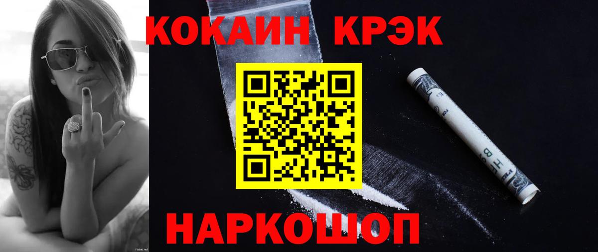 Сокол  КОКАИН 98%  Cocaine  Cocaine 97%  Вход с VPN 