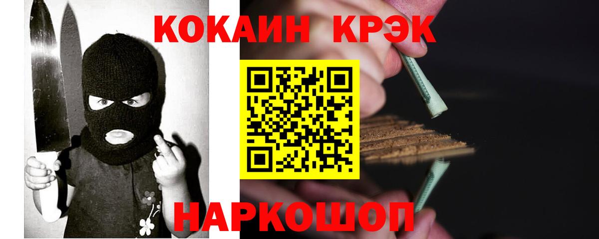 COCAIN FishScale  Вход с VPN  Кокаин Эквадор  КОКАИН  Сокол 