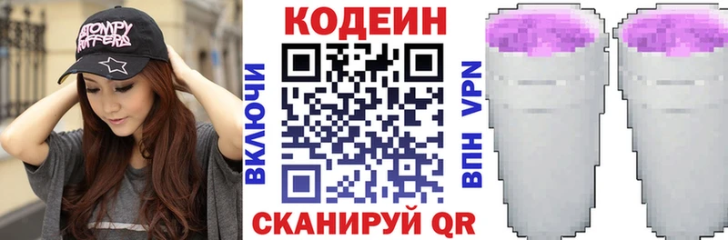 Кодеиновый сироп Lean напиток Lean (лин)  что такое   Сокол 