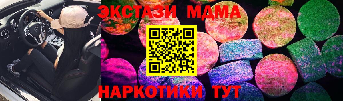 ЭКСТАЗИ  ЭКСТАЗИ ешки  это состав  Вход с VPN  Сокол  ЭКСТАЗИ 280мг 