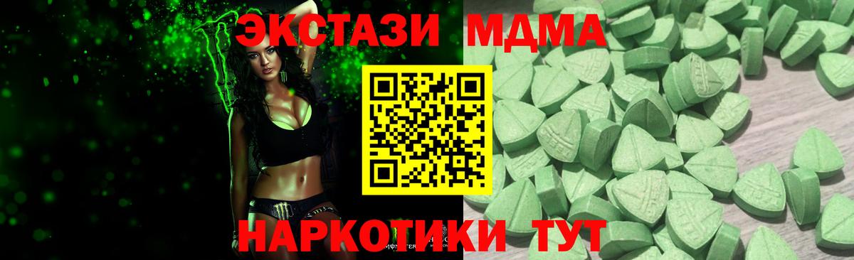 Ecstasy MDMA  Молли  Сокол  где можно купить наркотик  Вход с VPN  Экстази Punisher 
