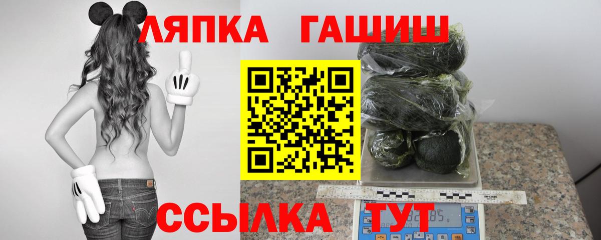 ГАШ hashish  Вход с VPN  Гашиш хэш  ГАШ  Сокол 