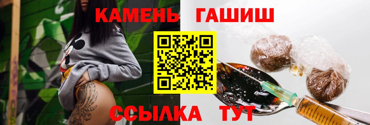ГАШИШ Cannabis Сокол