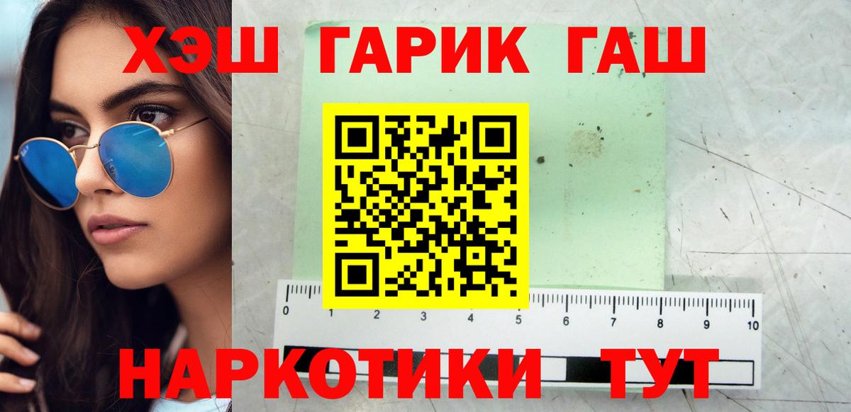 ГАШИШ убойный  Гашиш 40% ТГК  Вход с VPN  Сокол 
