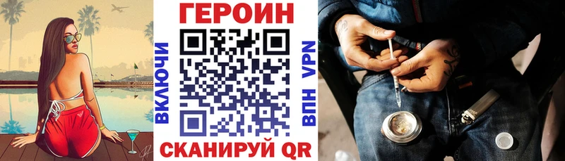 ГЕРОИН хмурый Сокол