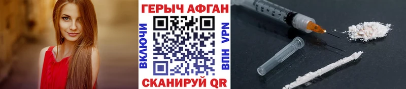 ГЕРОИН белый  Сокол 