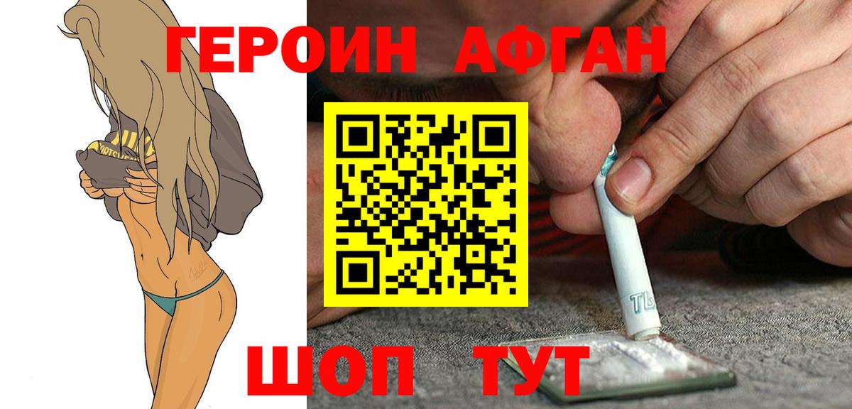 ГЕРОИН Heroin Сокол