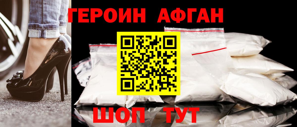 Сокол  Героин Heroin  Вход с VPN 