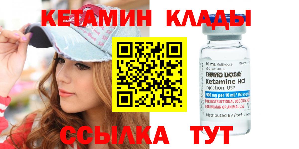 Кетамин VHQ  Кетамин VHQ  цена наркотик  Сокол  Вход с VPN 