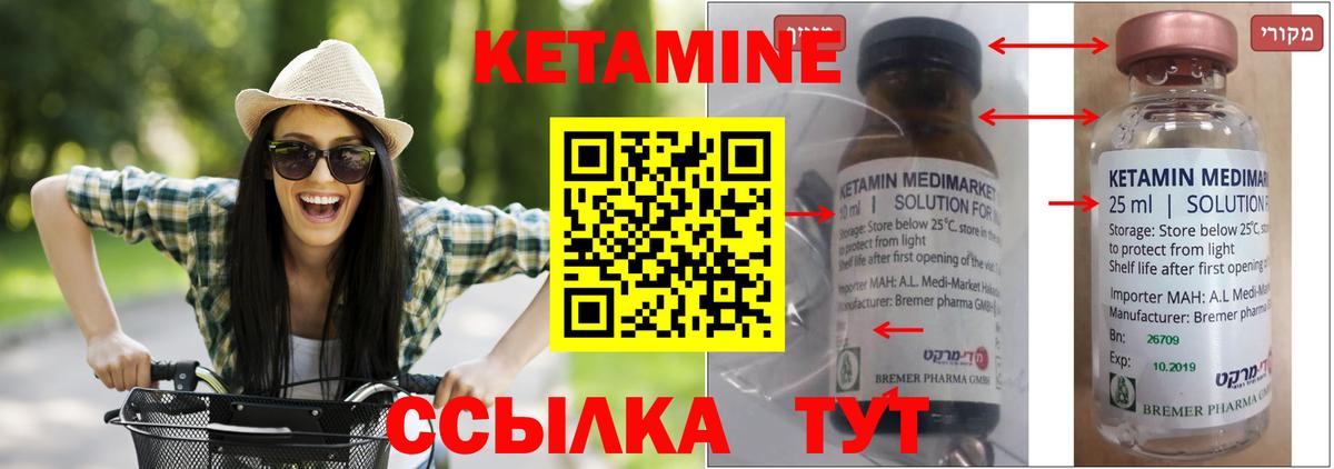 Кетамин VHQ  Вход с VPN  Кетамин ketamine  Сокол 