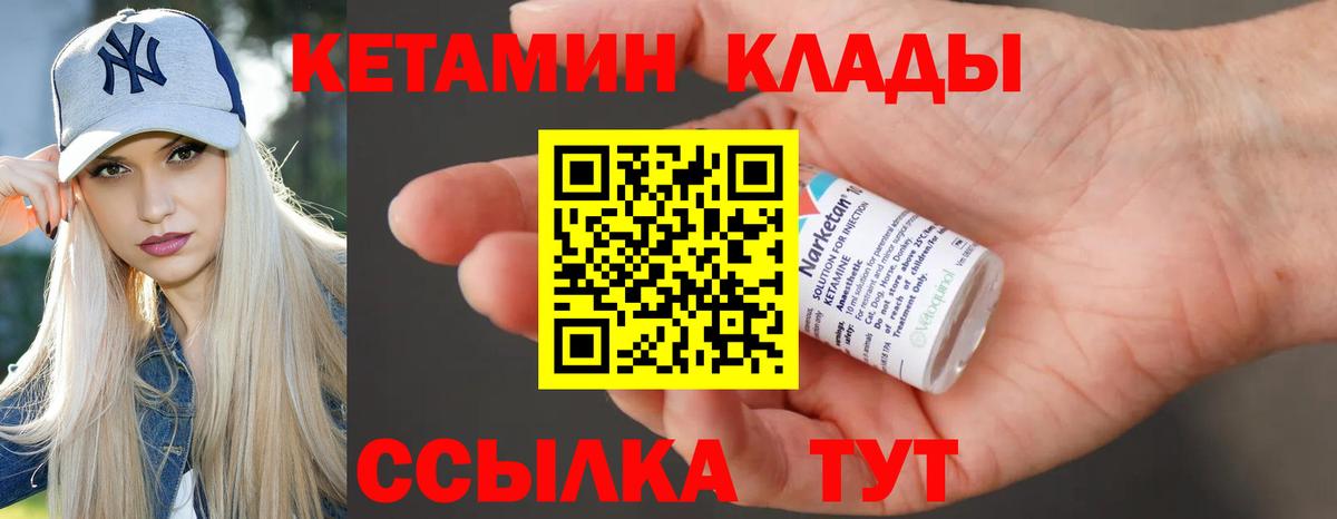 Кетамин ketamine Сокол