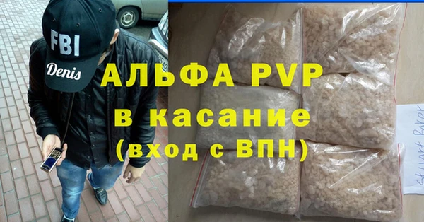 ALPHA-PVP Арсеньев