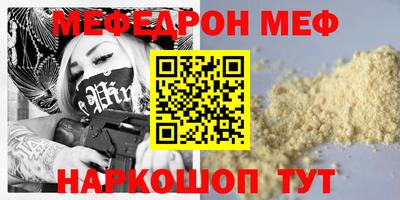 меф Кинель