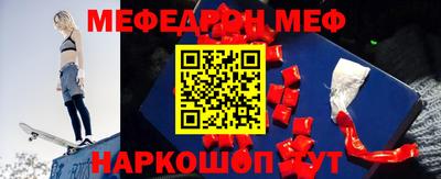 мефедрон VHQ Кингисепп