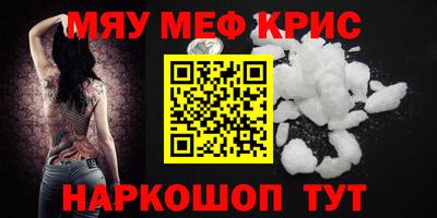меф Кинель