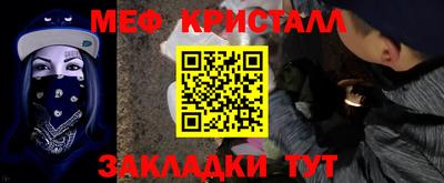 меф Кинель