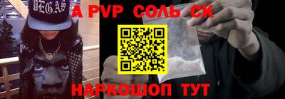 мяу мяу кристалл Обь