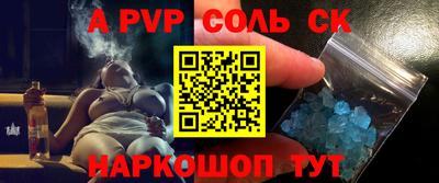 альфа пвп VHQ Абинск