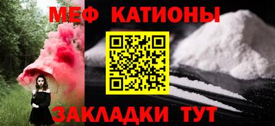 меф Кинель