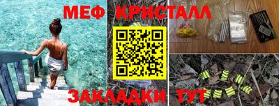 меф Кинель