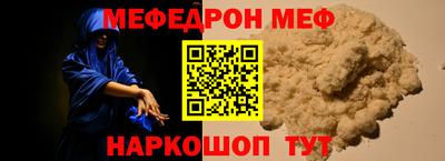 меф Кинель