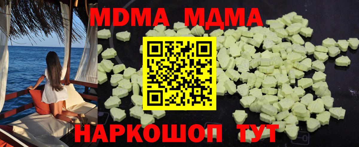 MDMA crystal  MDMA кристаллы  МДМА  Вход с VPN  Сокол 