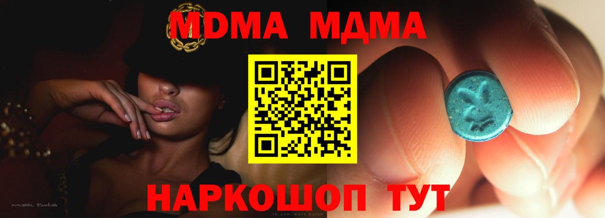 Сокол  MDMA молли  Вход с VPN  МДМА Molly 