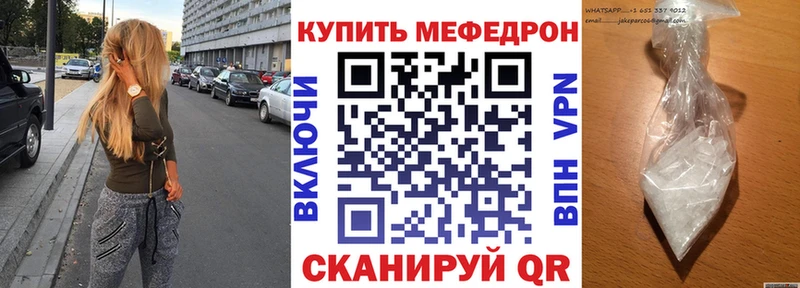 Меф кристаллы  Сокол 
