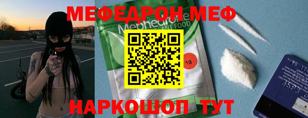 Сокол  Мефедрон мяу мяу  Вход с VPN  МЯУ-МЯУ  Меф мяу мяу 