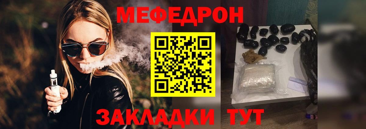 МЯУ-МЯУ мяу мяу  Мефедрон  Сокол  Меф  Вход с VPN  Мефедрон mephedrone 