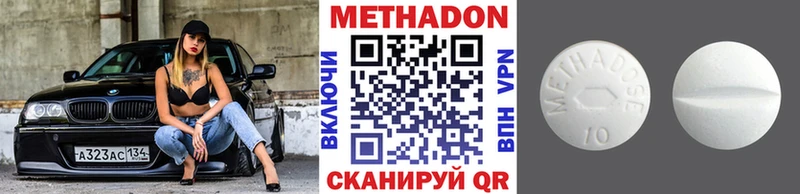 Метадон кристалл  Сокол 