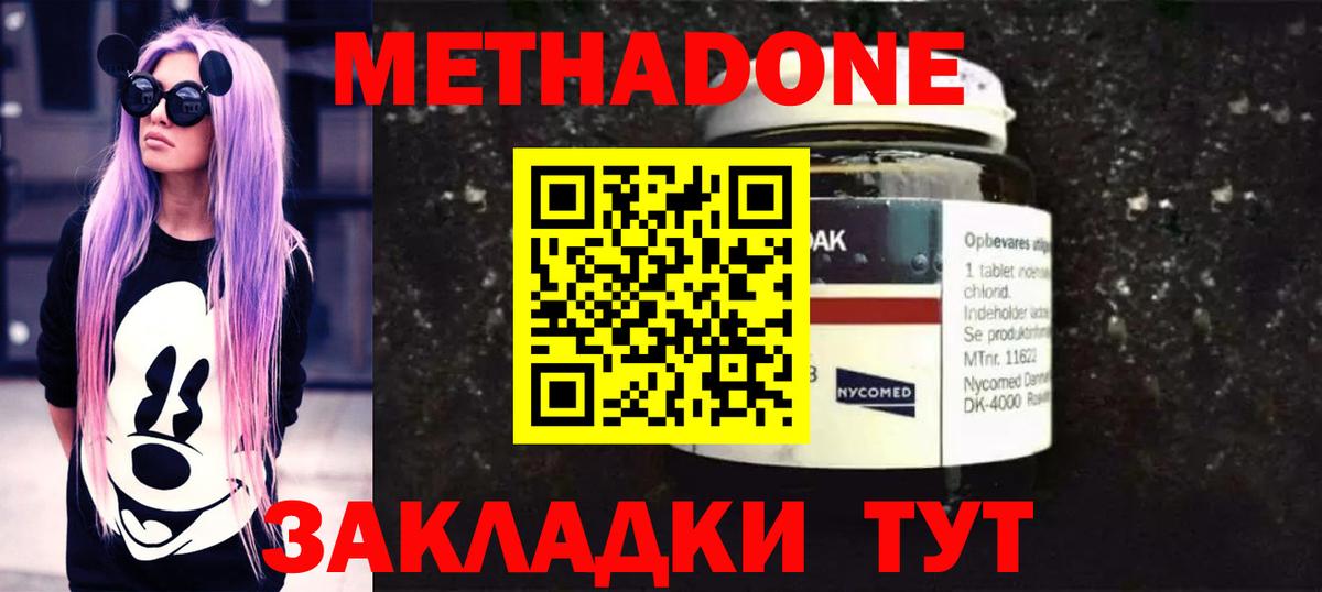 Сокол  МЕТАДОН VHQ  МЕТАДОН мёд  Вход с VPN 