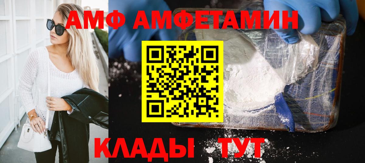 Сокол  Первитин витя  Метамфетамин  Вход с VPN 