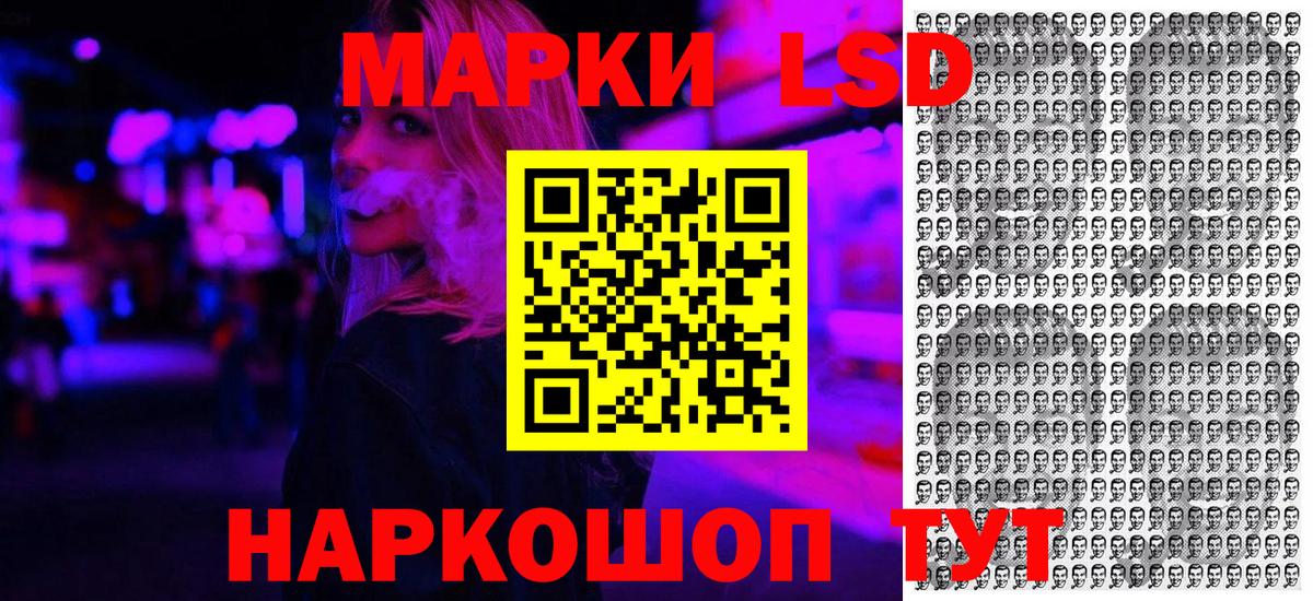 Марки 25I-NBOMe 1500мкг Сокол