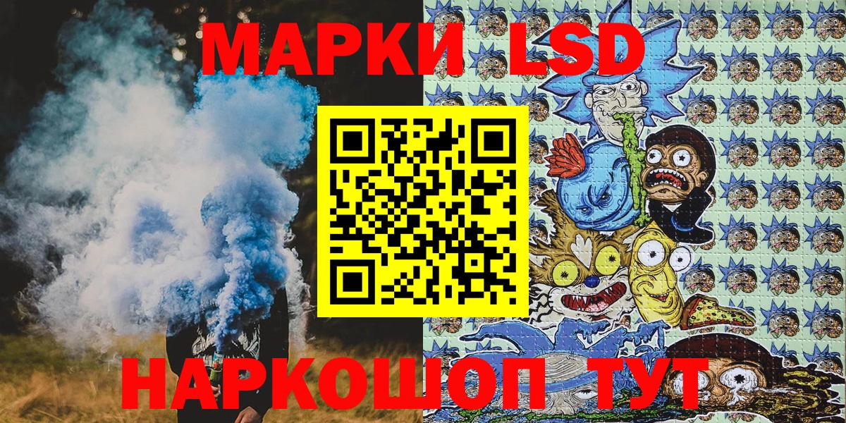 Марки 25I-NBOMe 1,5мг Сокол