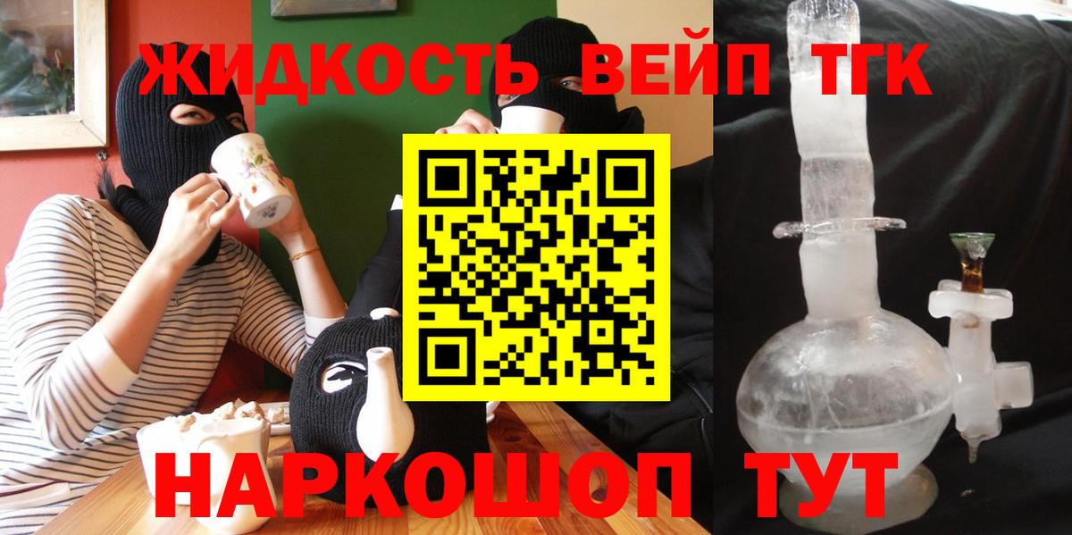 ТГК Wax  Дистиллят ТГК вейп с тгк  Вход с VPN  Сокол 
