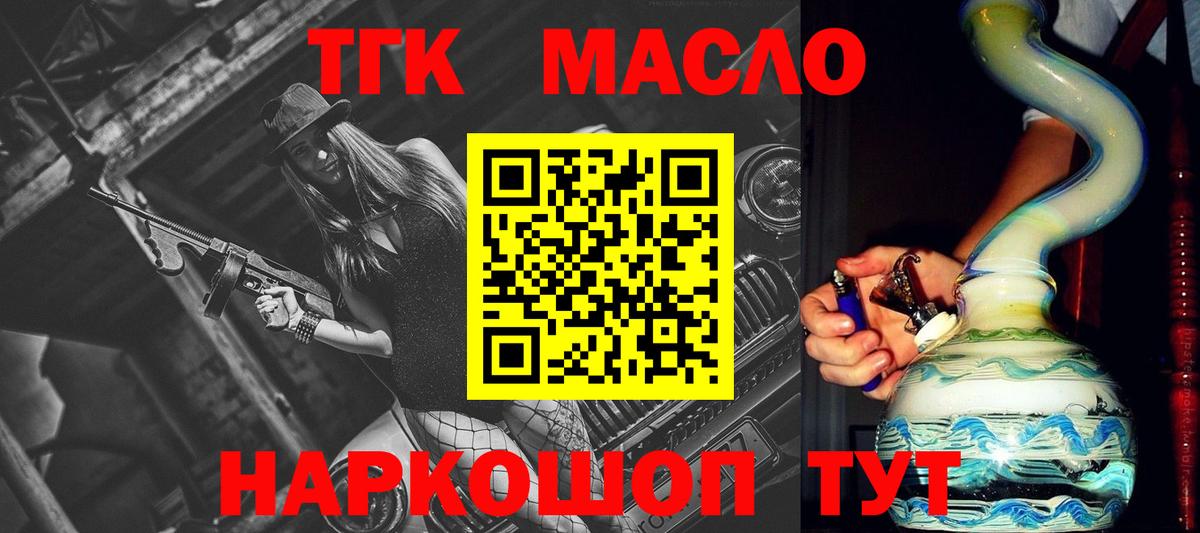Дистиллят ТГК гашишное масло Сокол