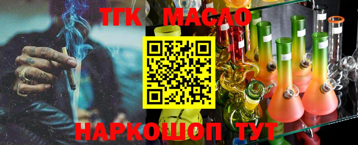 Сокол  ТГК гашишное масло  ТГК вейп  Вход с VPN 